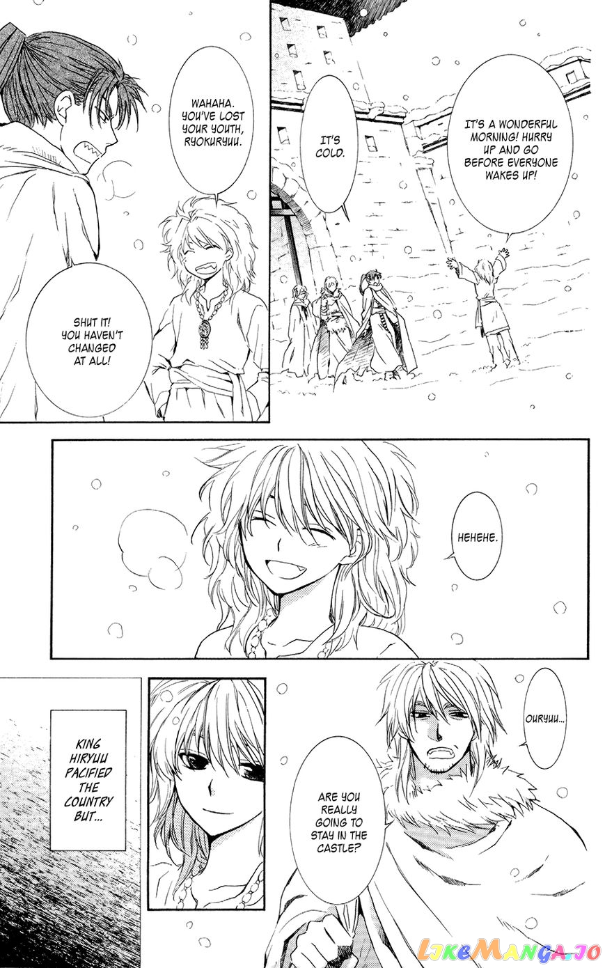 Akatsuki No Yona Chapter 103 image 03